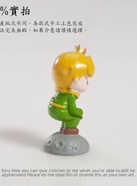 正版小王子蹲姿B612星球摆件创意车载装饰生日蛋糕插花花艺店玩偶