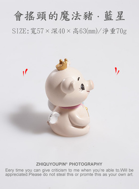 汽车中控台摆件皇冠猪宝宝可爱妹小妹魔法棒蓝星红丝帽天使公仔