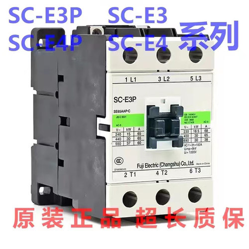 富士交流接触器SC-E1P SC-E2P E2SP E3P E4P E1 E2 E04  E02全新 - 图3