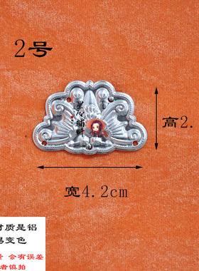 苗族银饰少数民族银片铝片民族风服装diy配饰辅料舞台演出饰品