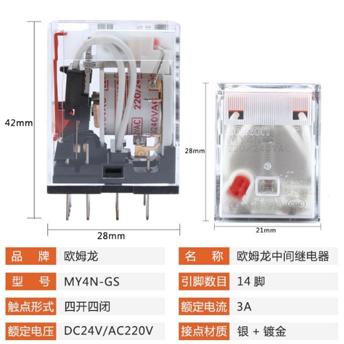 正品欧姆龙中间继电器MY2N-GS/D24V MY4N-GS/AC220V 8/14脚MY2NJL - 图1