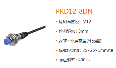 奥托尼克斯远距离接近开关PRD12-4DN/8DN/T12-15DO/18-14DN/7DP/L-图1