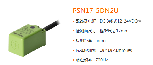 奥托尼克斯接近开关PSE17-5DN PSN17-8DP PSNT30-15DO DN2U 5DC A - 图3