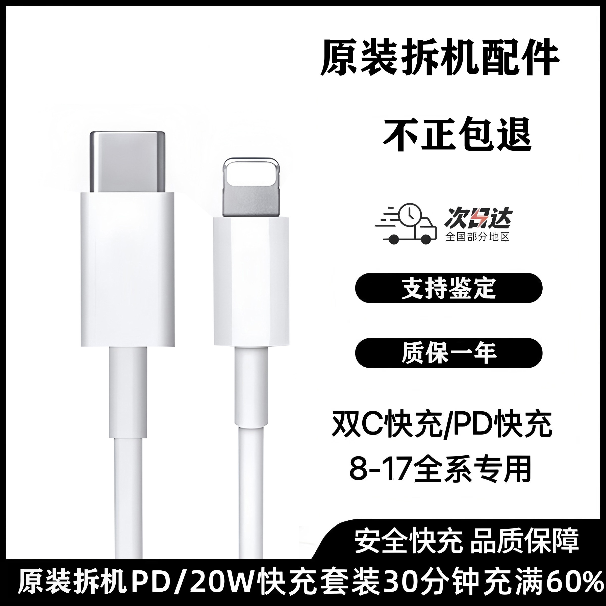 适用于苹果原装拆机充电器数据线iphone17/16/15/14/13pro/xsmax/11/8/X/12Type-C快充ipad/Air平板20W编织PD,淘宝优惠券,粉丝福利购,淘宝优惠卷