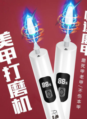 电动打磨机美甲电动磨甲器专用电动卸甲抛光甲片磨甲修甲刀三合一