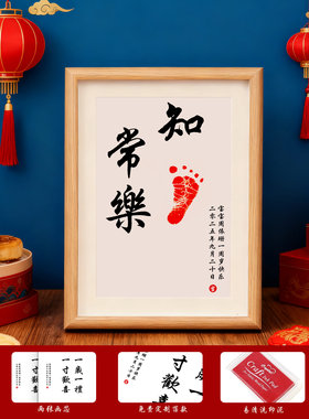 喜乐摆件周岁百天纪念品