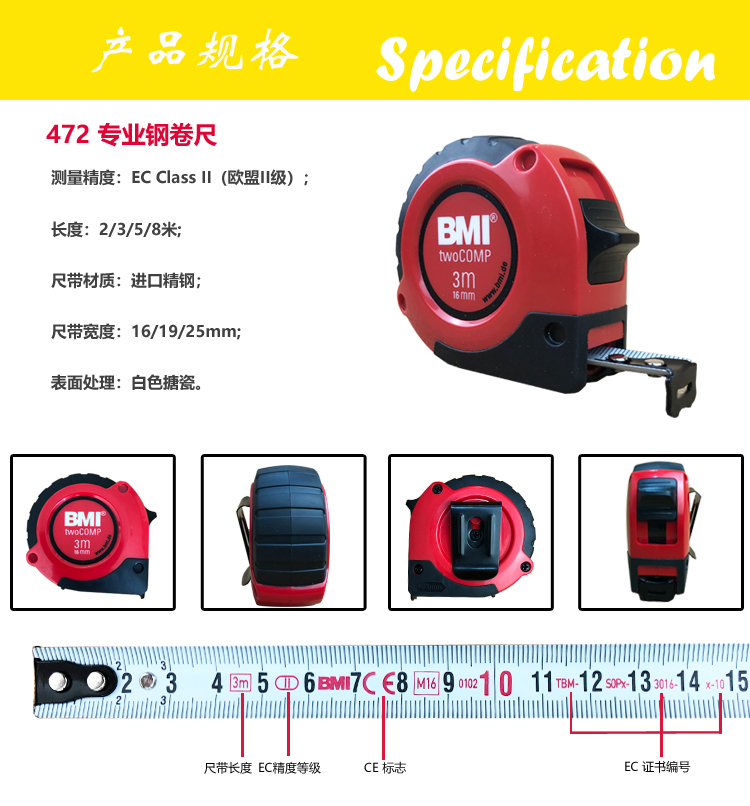 德国进口BMI必耐 twoComp 耐摔型公制2 3 5 8 米木工专用卷尺472 - 图0