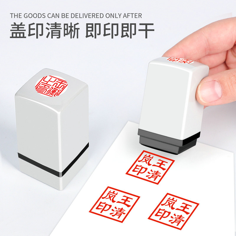 光敏印章定刻私人名字姓名定做刻字定制刻章个人刻人名章章印订做_虎窝淘