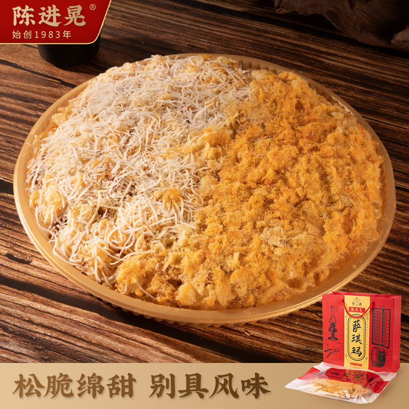 陈进晃年货大礼盒萨琪玛花生酥鸡仔饼礼盒沙琪玛饼干零食花生饼年,淘宝优惠券,粉丝福利购,淘宝优惠卷