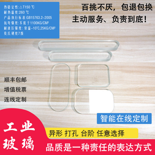 帅登300℃工业玻璃视镜定做防火耐高温非标防爆观察窗可定制 - 图1