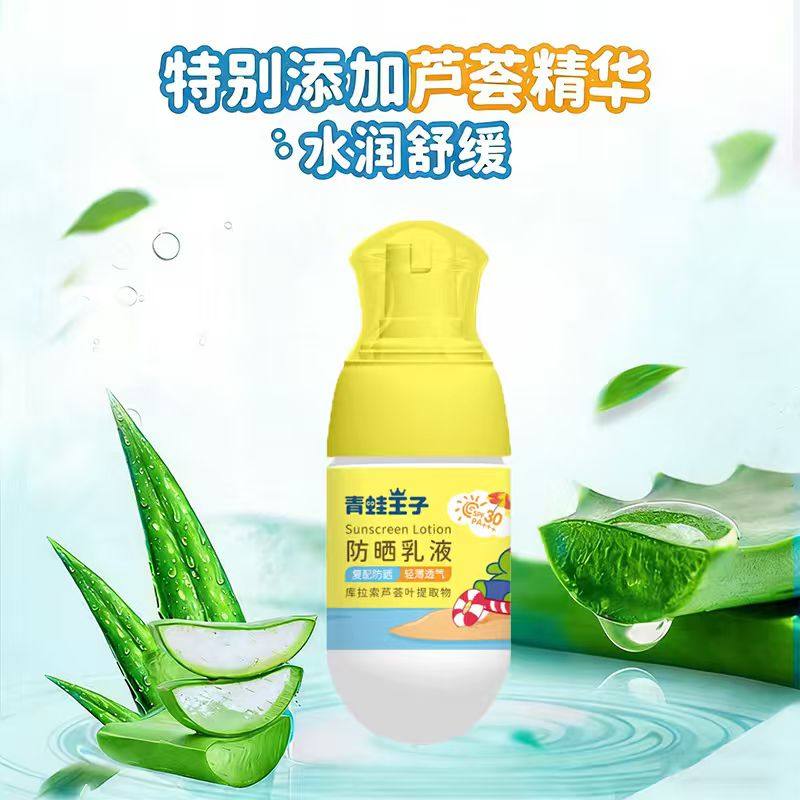 青蛙王子防嗮乳液男女童夏季防晒轻薄透气库拉索芦荟精华清爽呵护,淘宝优惠券,粉丝福利购,淘宝优惠卷