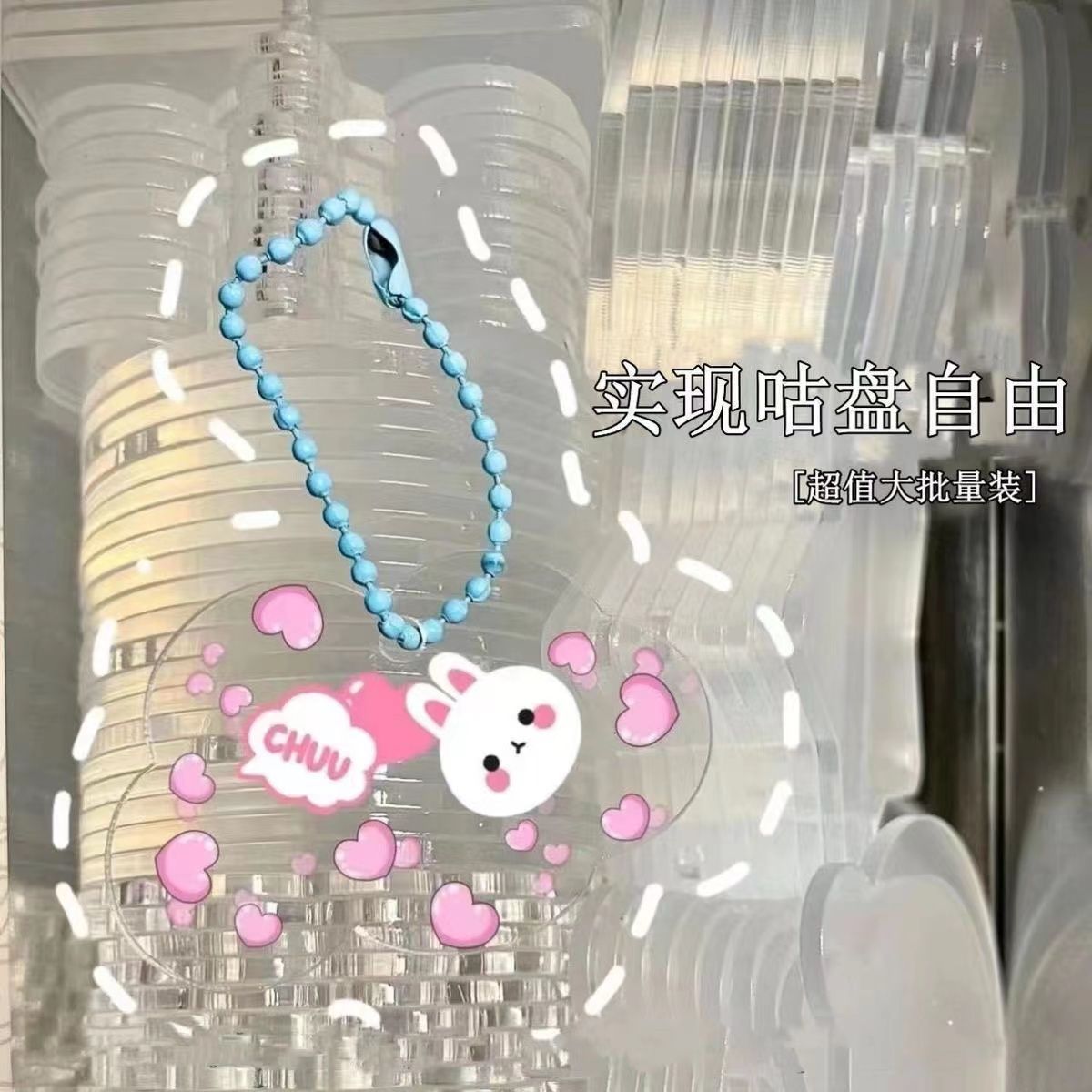 咕卡盘50个100个贴纸套装亚克力手帐小圆盘渐变透明亮粉diy钥匙扣,淘宝优惠券,粉丝福利购,淘宝优惠卷