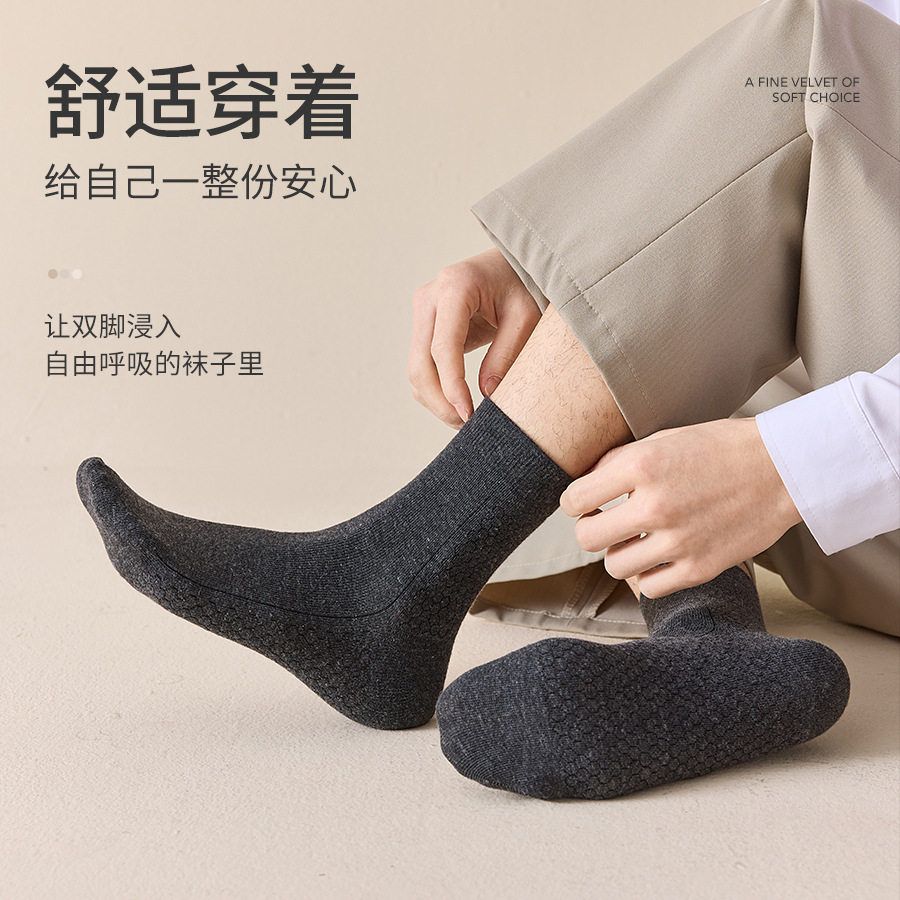 【清仓-满8元包邮】2025年新款6%羊毛袜子男士中筒袜石墨烯男袜,淘宝优惠券,粉丝福利购,淘宝优惠卷