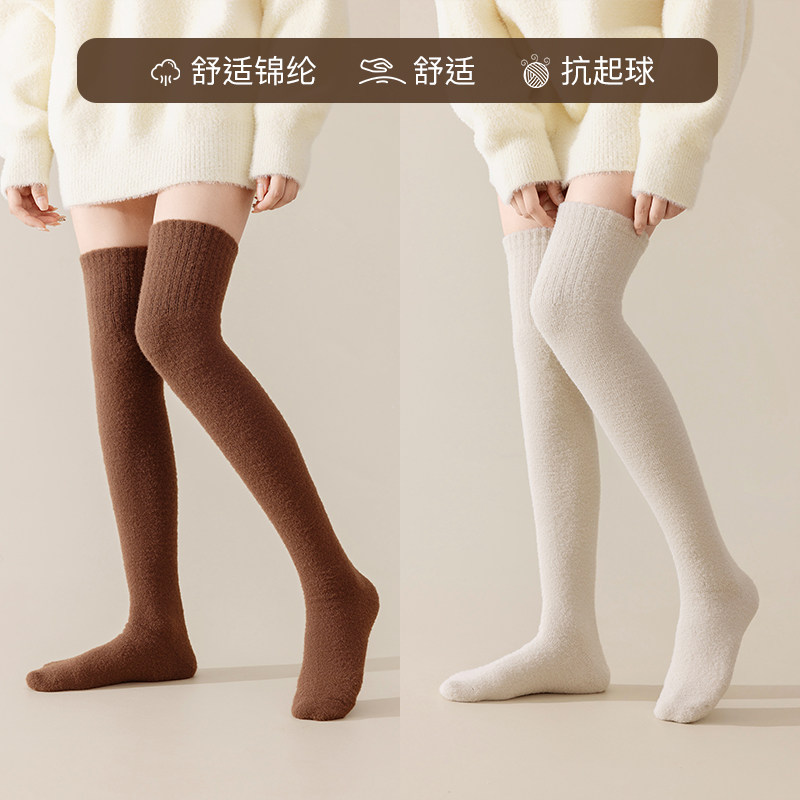 【清仓-满8元包邮】澳绒过膝袜子女长筒袜冬季加绒不掉绒,淘宝优惠券,粉丝福利购,淘宝优惠卷