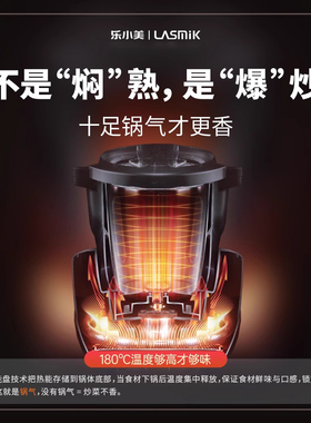 小美料理机非德国锅炒菜机乐小美