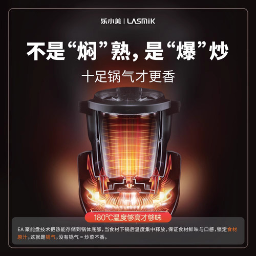 小美多功能料理机非德国智能锅炒菜机厨师机善品家用乐小美二三代 - 图1
