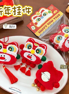 新年醒狮国潮钥匙扣挂件