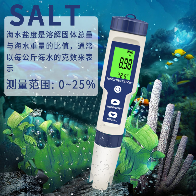 盐度计高精度海水电子测盐器鱼缸海缸咸度计海鲜池PH比重水产养殖_虎窝淘