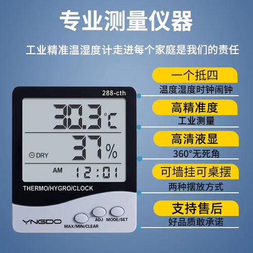 工业温湿度计实验室电子精准温度计养殖大棚显示器室内家用专用表 - 图1