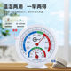 Temperature and humidity meter high-precision household special meter temperature meter indoor baby room wet and dry instrument meter breeding laboratory
