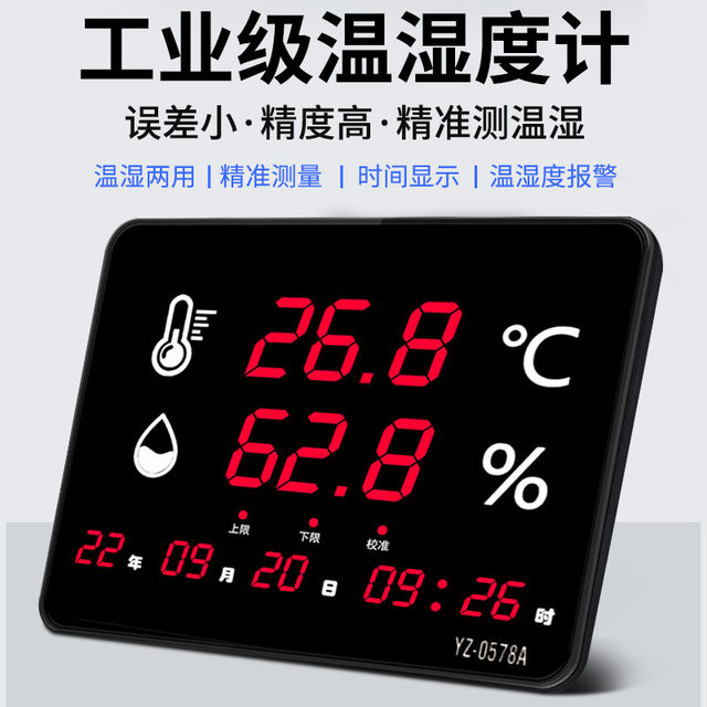 Industrial-grade temperature and humidity display large-size display