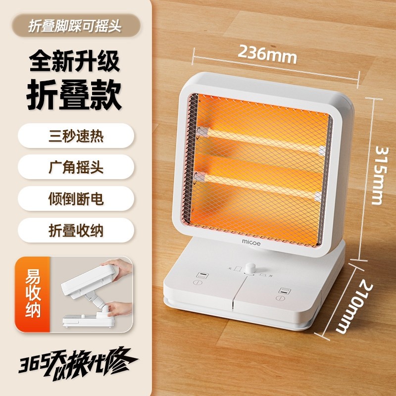 2025新款桌下取暖器节能省电小太型家用电热暖脚烤火炉阳电暖器小,淘宝优惠券,粉丝福利购,淘宝优惠卷