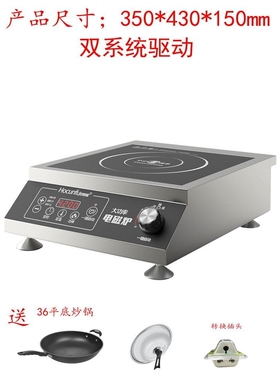 商用大功率电磁炉3500W汤炉火锅