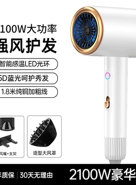 优越大功率吹风机护发廊家用蓝光