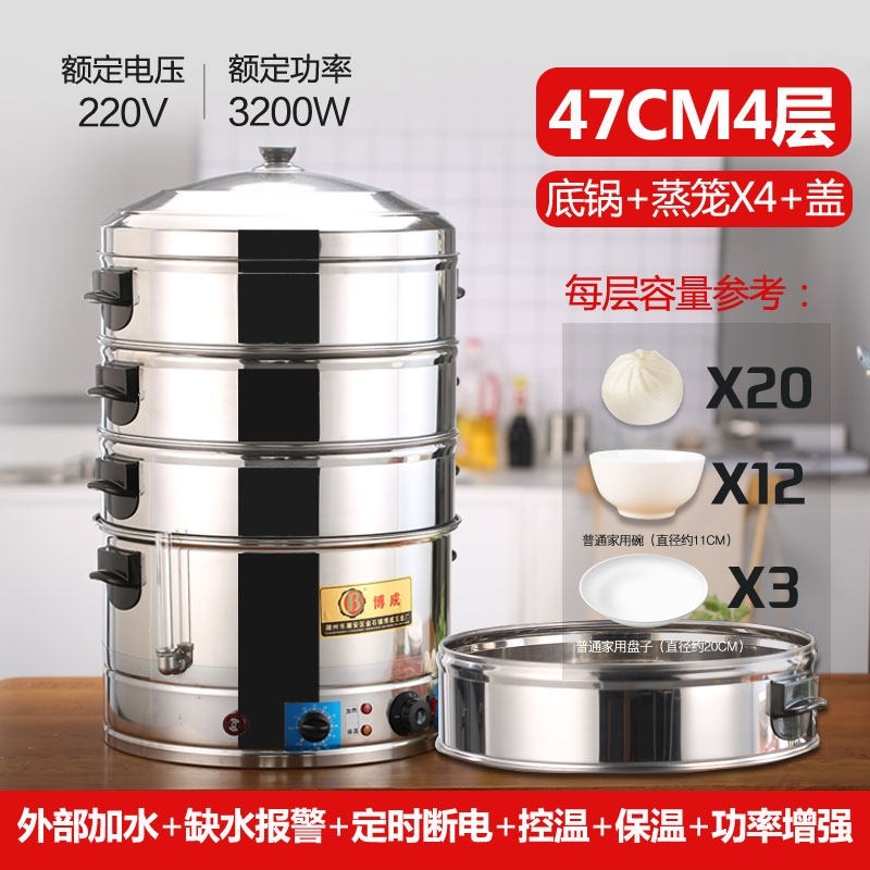 多功能电蒸锅商用全自动不锈钢电用特大号蒸馒头包子蒸笼大容量家,淘宝优惠券,粉丝福利购,淘宝优惠卷
