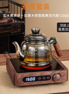 进口胡桃木电陶炉煮茶器全自动玻