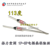 Cabinet air conditioning electric heating wire temperature fuse 15A 113-degree fusing fuse air conditioning electric heating pipe fit