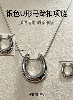 卡梵佩U型吊坠项链女潮酷辣妹轻奢小众高级锁骨链ins学生毛卫衣链