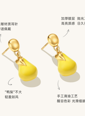 Onchic慕斯甜梨耳钉女精致百搭
