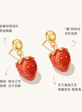 Onchic甜心草莓耳钉女甜美度假风