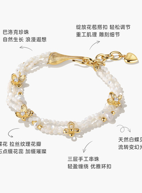 Onchic曲径花语手链女款轻奢小众