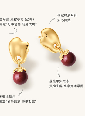 代露娃同款Onchic如意耳钉新年耳环红色朱砂金色马年耳饰高级感