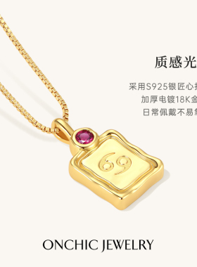 ONCHIC星座项链S925银定制礼物