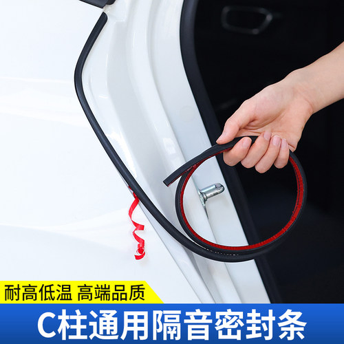 奥迪A6L/A4L/A3/A7/Q3/Q4/Q5L/Q6/Q7车门B柱C柱仪表台隔音密封条 - 图2