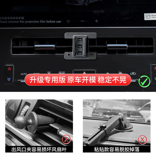 19-26款丰田亚洲龙专用手机车载支架车内饰中控出风口改装导航架 - 图0