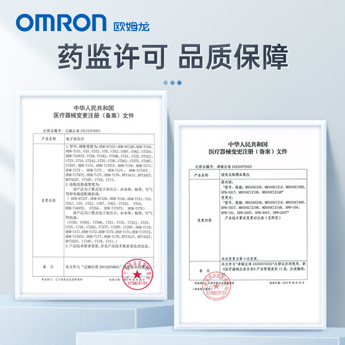 欧姆龙血氧仪HPO-100指夹式血氧饱和度检测家用脉搏检测仪监测 - 图2