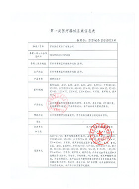 鱼跃低频理疗仪SDP330电极片鱼跃