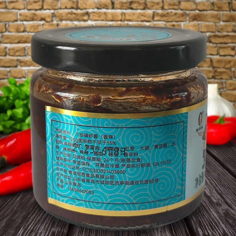 青岛特产八珍南极磷虾酱即食高铁下饭拌面酱正宗红葱磷虾酱,淘宝优惠券,粉丝福利购,淘宝优惠卷