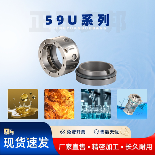 适用于化工泵流程泵59U/58U系列机封 机械密封 - 图2