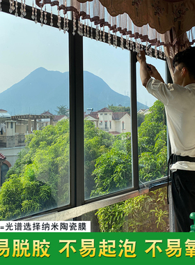 高隔热陶瓷窗户自粘玻璃贴纸
