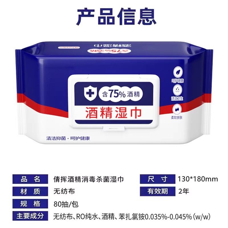 含75度酒精消毒湿巾办公家用卫生杀菌专用湿纸巾大包抑菌便携实惠,淘宝优惠券,粉丝福利购,淘宝优惠卷