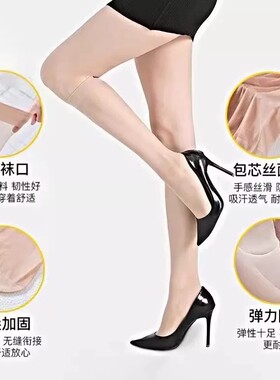 【水晶美腿袜】夏季女小腿袜长筒薄款匀肤色袜子中筒防勾丝修饰袜