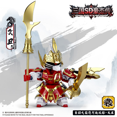 【收大量批发链接】云匠传三国SD豪杰传颜良文丑陈宫高顺拼装模型 - 图1