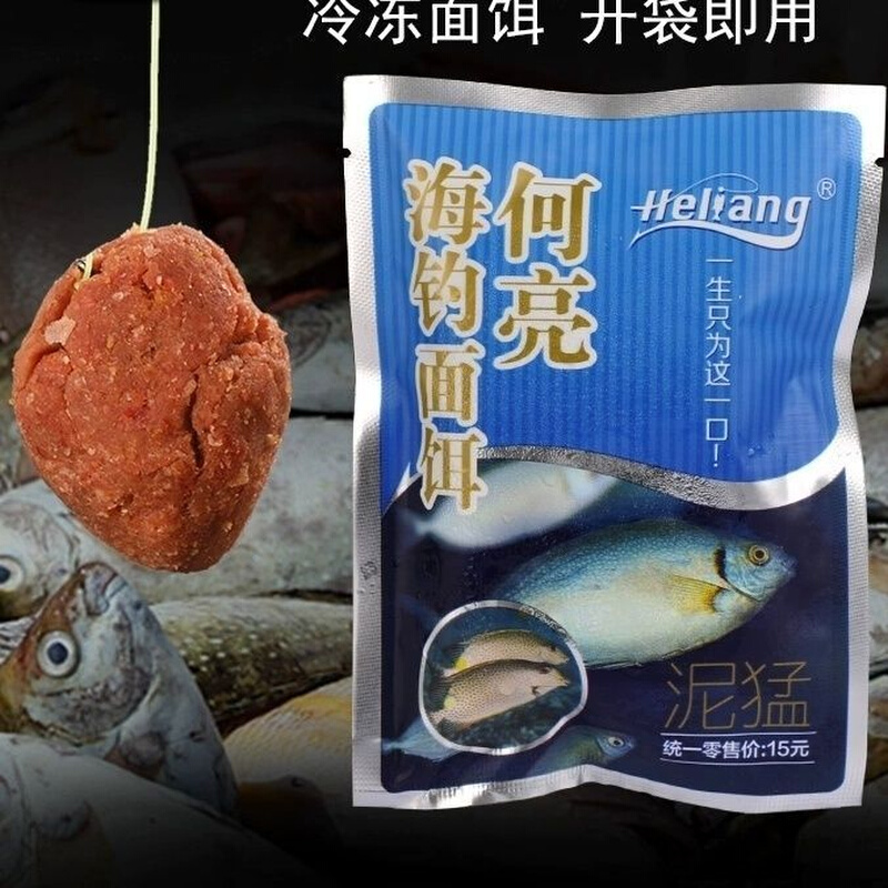 海钓鱼饵何亮面饵泥猛冻饵臭肚饵船钓鱼排钓泥猛饵海钓拉饵搓饵 - 图1