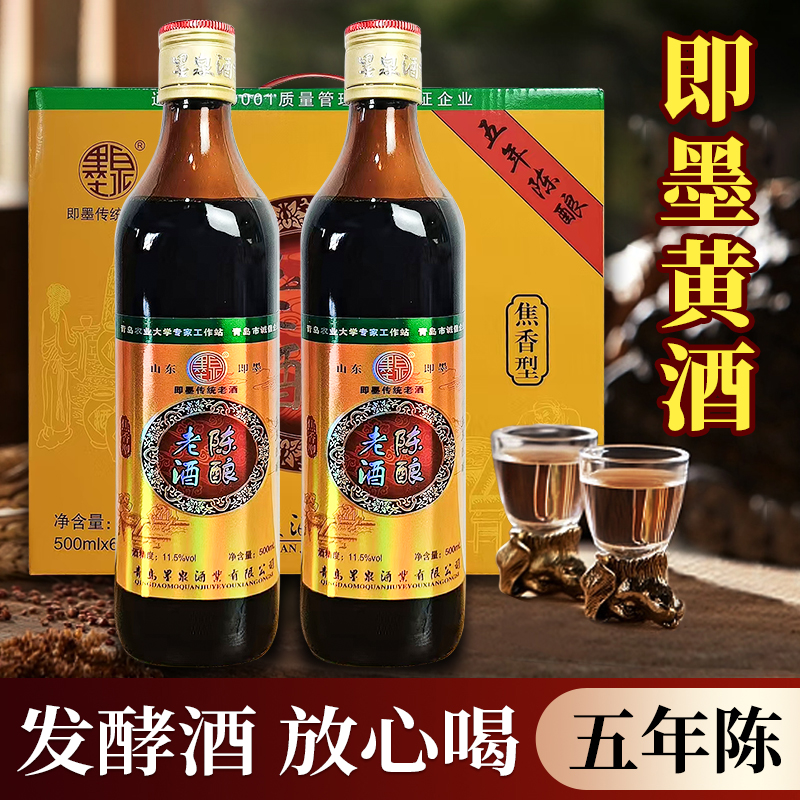 即墨传统老酒五年陈酿500ml*6瓶/箱黄酒山东特产正宗墨泉老酒礼盒 - 图1