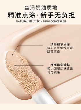 bh提亮液蓝色遮瑕转色液妆前乳